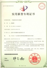 一種造粒機(jī)的冷卻裝置(實(shí)用新型專利證書）